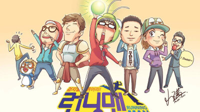 running man