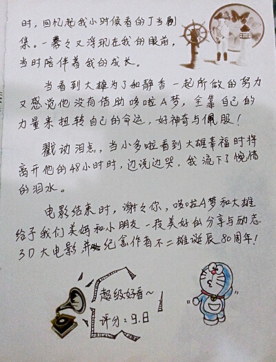 最新手帐，日记是和祺比赛写日记的