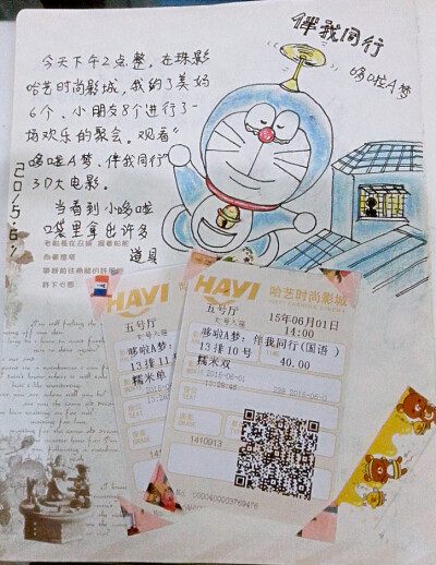 最新手帐，日记是和祺比赛写日记的