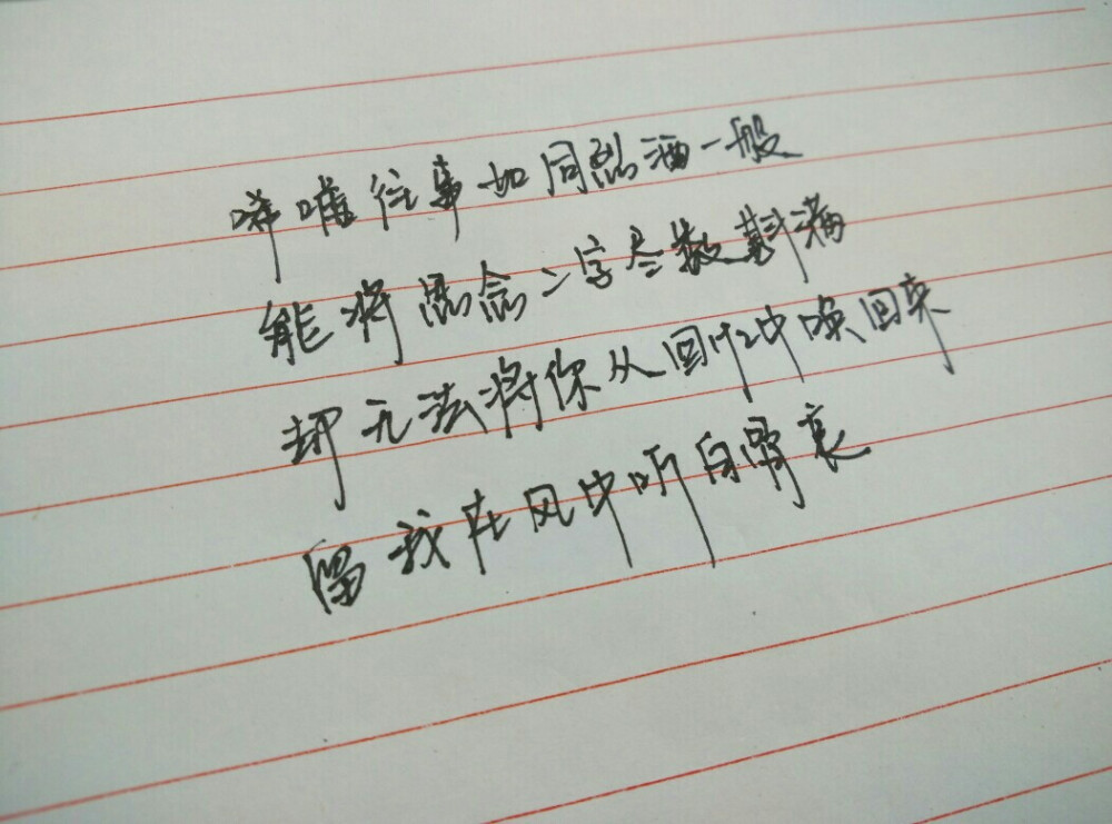 剑三剧情歌 白骨哀 手写 文字