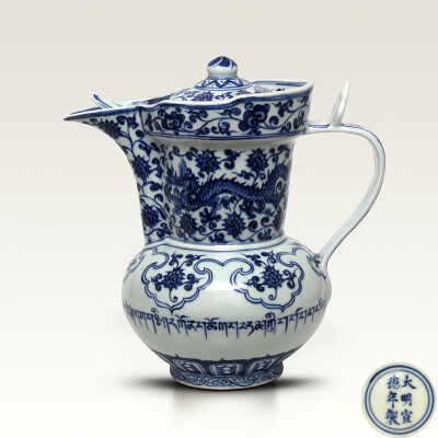 宣德青花穿花龍鳳紋僧帽壺 規格 口徑13.5CM 底徑9CM 高25.4CM