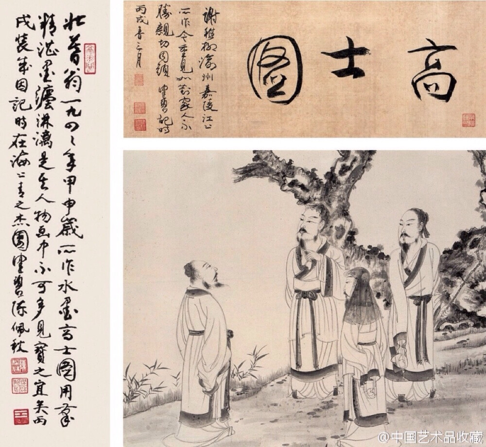 【 谢稚柳 《高士图》 】谢稚柳在专精花鸟、山水之外，亦兼画人物，与花鸟画最初师法陈老莲一样，谢稚柳的人物画亦师陈老莲，遗其质朴伟岸而特多秀逸潇洒的韵致。自谢稚柳三十二岁时应张大千之邀同去敦煌致力于壁画研究，谢稚柳的人物画风格开始确立，其笔极为文秀而具有书卷气。