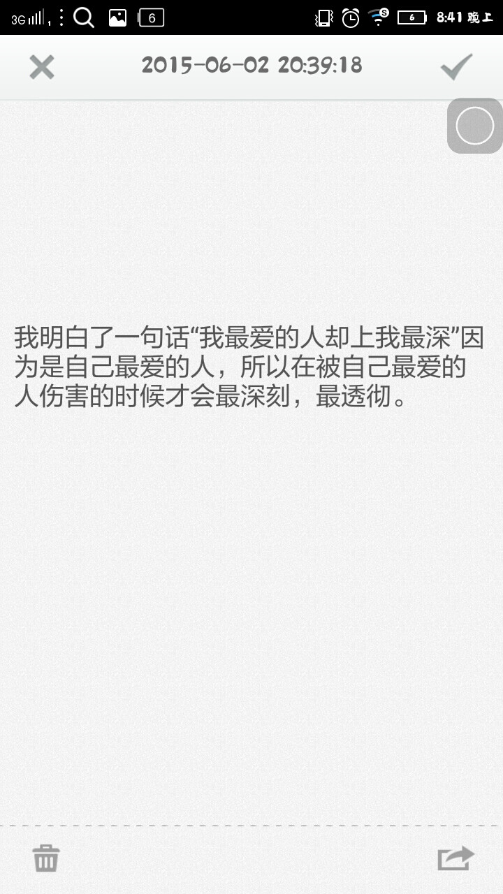 我明白了一句话“我最爱的人却上我最深”因为是自己最爱的人，所以在被自己最爱的人伤害的时候才会最深刻，最透彻。