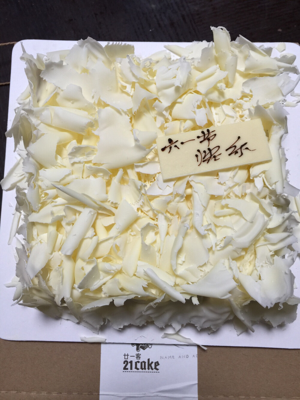 21cake:榴莲飘飘