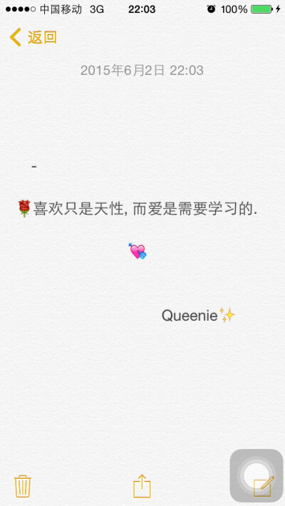 备忘录文字控❤️晚安