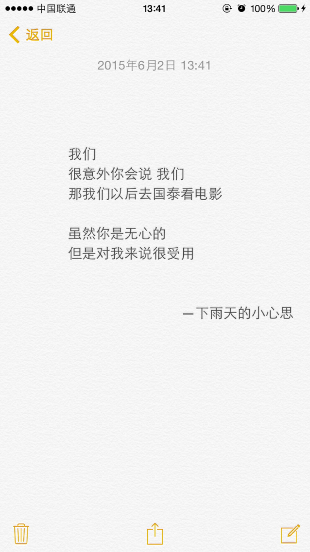 小文字小心情：我们