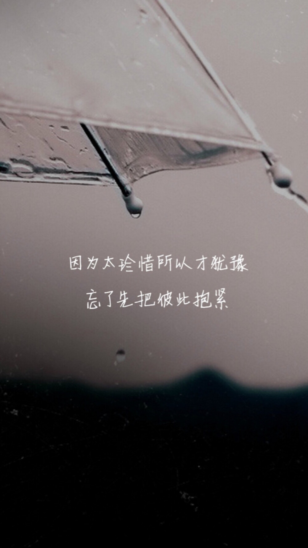 如果风雨逃不掉.躲不了.那就直面交锋.用坚强和意志与困境抗衡.我们没有理由怨天尤人.未来会逐渐地明朗.道路上终究不会只有泥泞.走过去.就会迎来阳光.所有的成长与经历都是一种幸福的疼痛.激励自己勇敢地面对挑战吧.让它成为生命当中最值得骄傲的篇章。