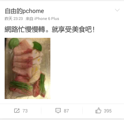 20150602炎妈微博更新