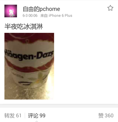 20150603炎妈微博更新