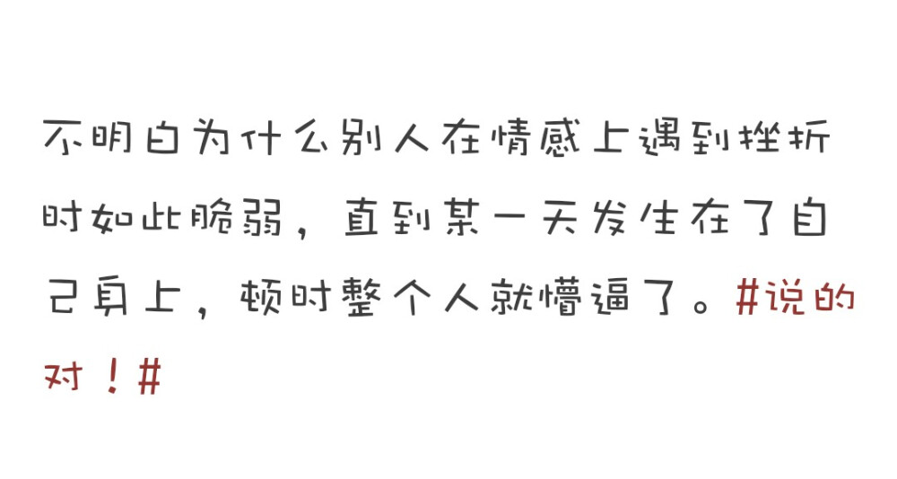 无言以对