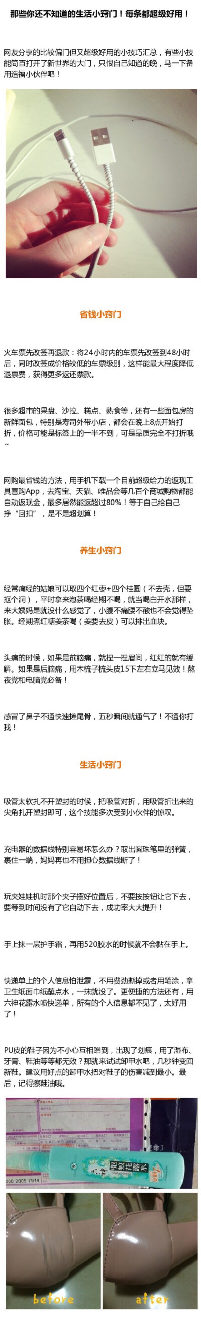 一些比较偏门但又超级好用的夏日生活小窍门，只恨自己知道的晚，马一下备用造福小伙伴！