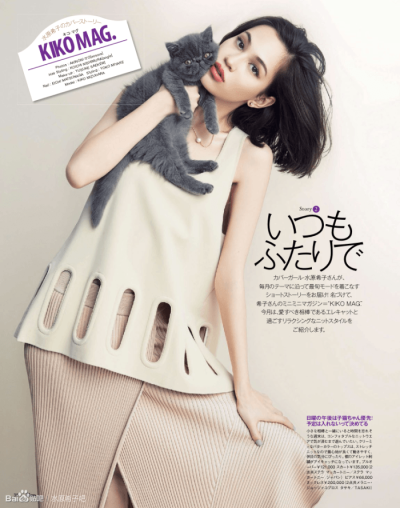 25ans Magazine (ヴァンサンカン) July 2015 水原希子