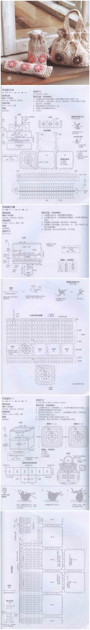 自带便当三件套，温馨而美好。 #钩织图解#