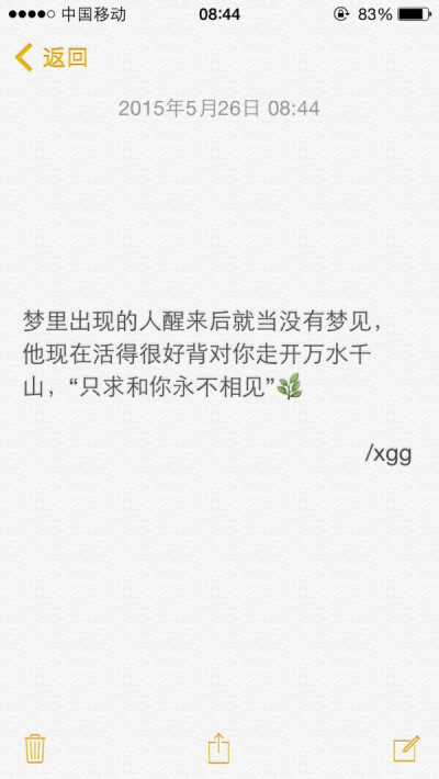 不想和你永不相见 那就当陌生的朋友好了