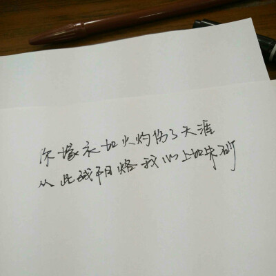 古风歌曲 上邪 手写 文字