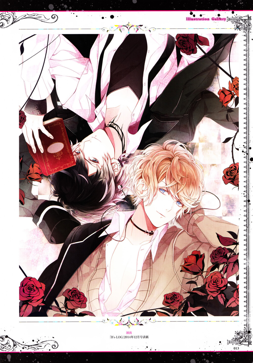 魔鬼恋人 DIABOLIK LOVERS 无神琉辉 逆卷修 壁纸