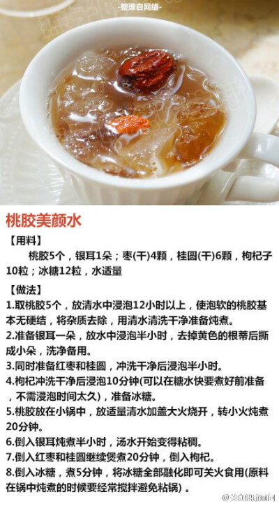 妹纸们收！美容养颜的美食，让你越吃越漂亮~