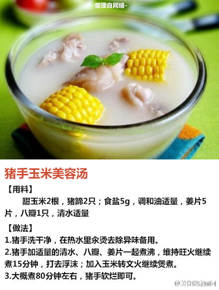 妹纸们收！美容养颜的美食，让你越吃越漂亮~