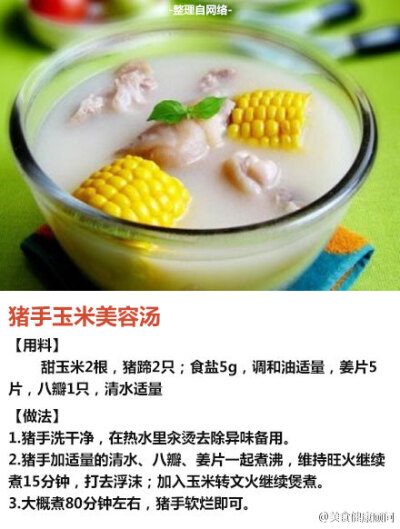 妹纸们收！美容养颜的美食，让你越吃越漂亮~