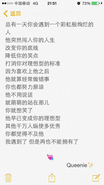 备忘录文字控❤️关于爱情关于你