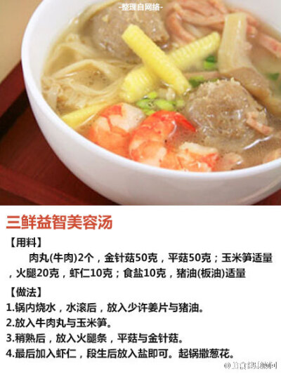 妹纸们收！美容养颜的美食，让你越吃越漂亮~