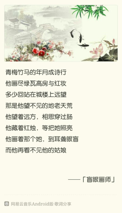 《盲眼画师》河图