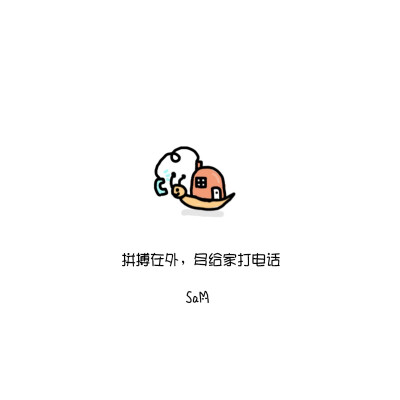 励志小贴