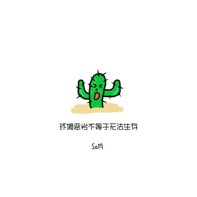 励志小贴