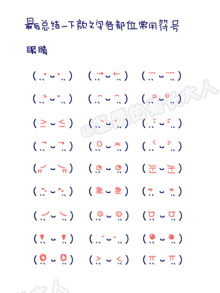 手账素材 手账入门 。简单手绘