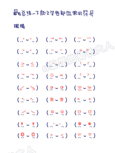 手账素材 手账入门 。简单手绘