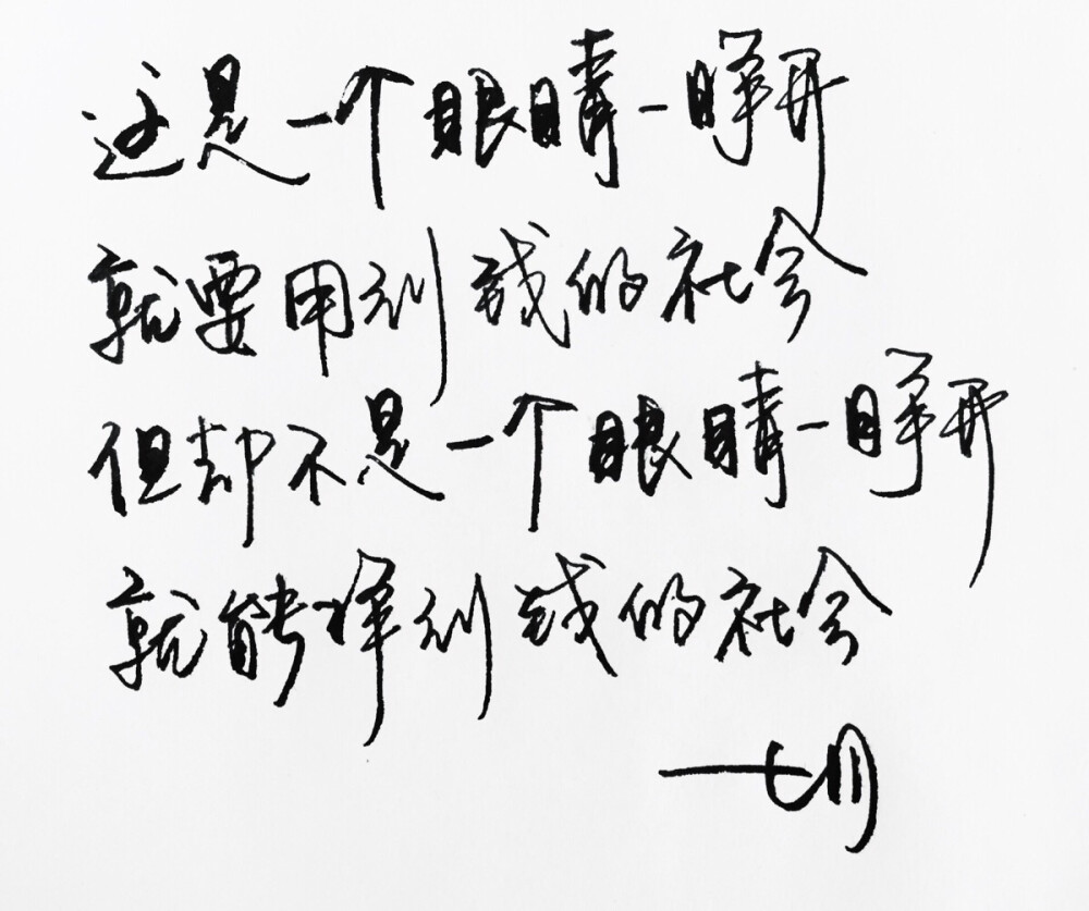 手写 明信片 高清 暖心语录 练字 书法 唯美 意境 文艺 文字 句子 文字控 七月手写 壁纸 原创壁纸 最美情话