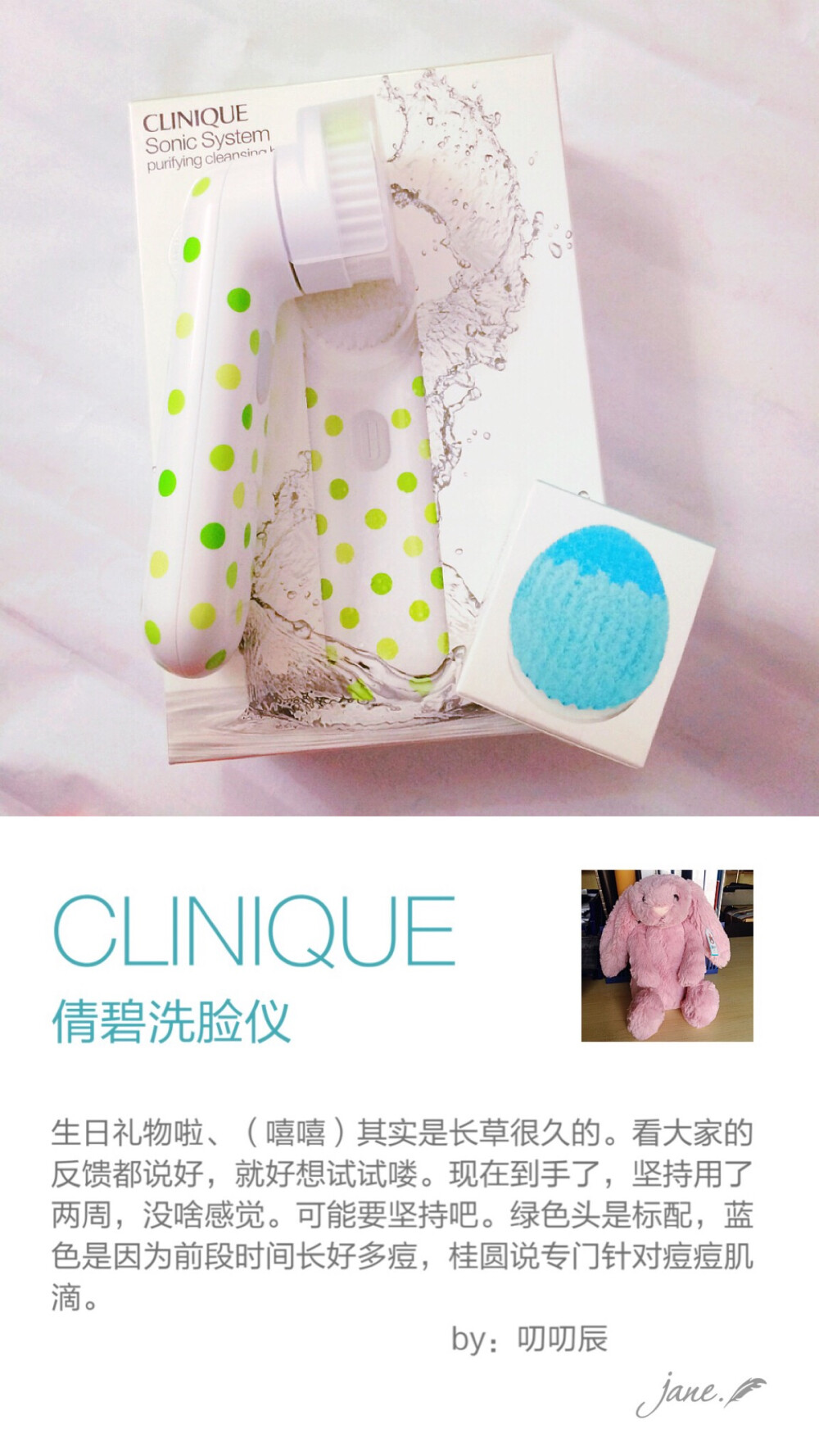 CLINIQUE 倩碧洗脸仪