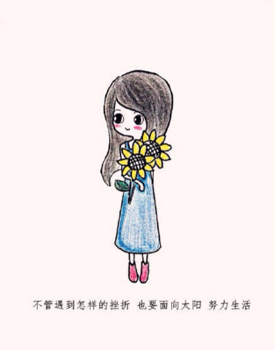 面相阳光，努力生活。加油！手账素材