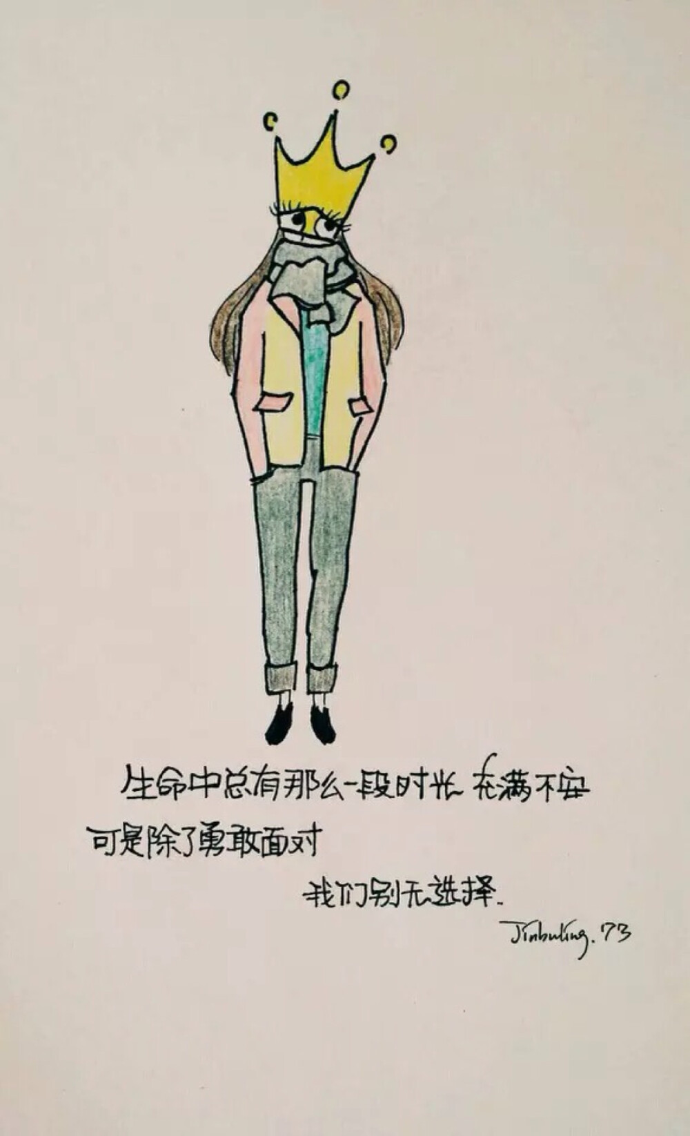 文字绘画棒棒哒28文字句子情感语录成长励志手绘插画