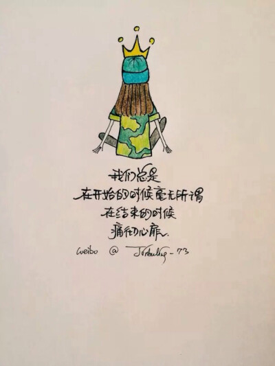 文字+绘画棒棒哒 =_= #84# 文字 句子 情感语录 成长励志 手绘 插画