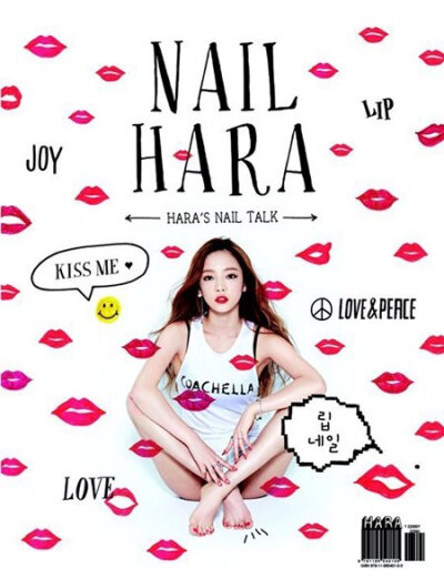 荷拉將發表美甲寫真書《NAIL HARA》。