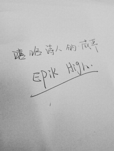 Epik high