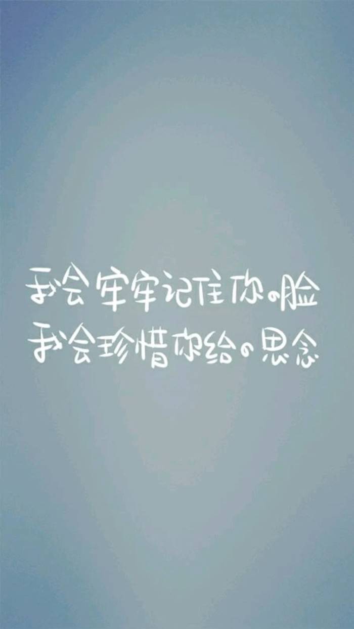 暖心语录 文字壁纸