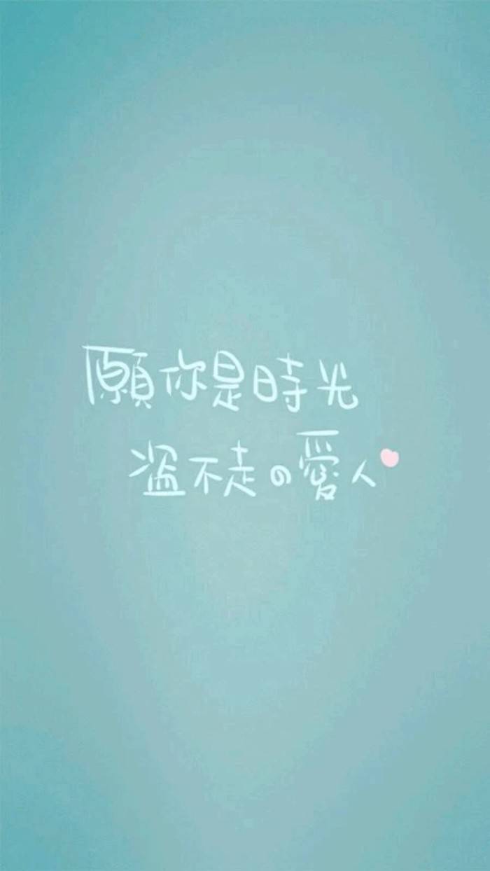 暖心语录 文字壁纸