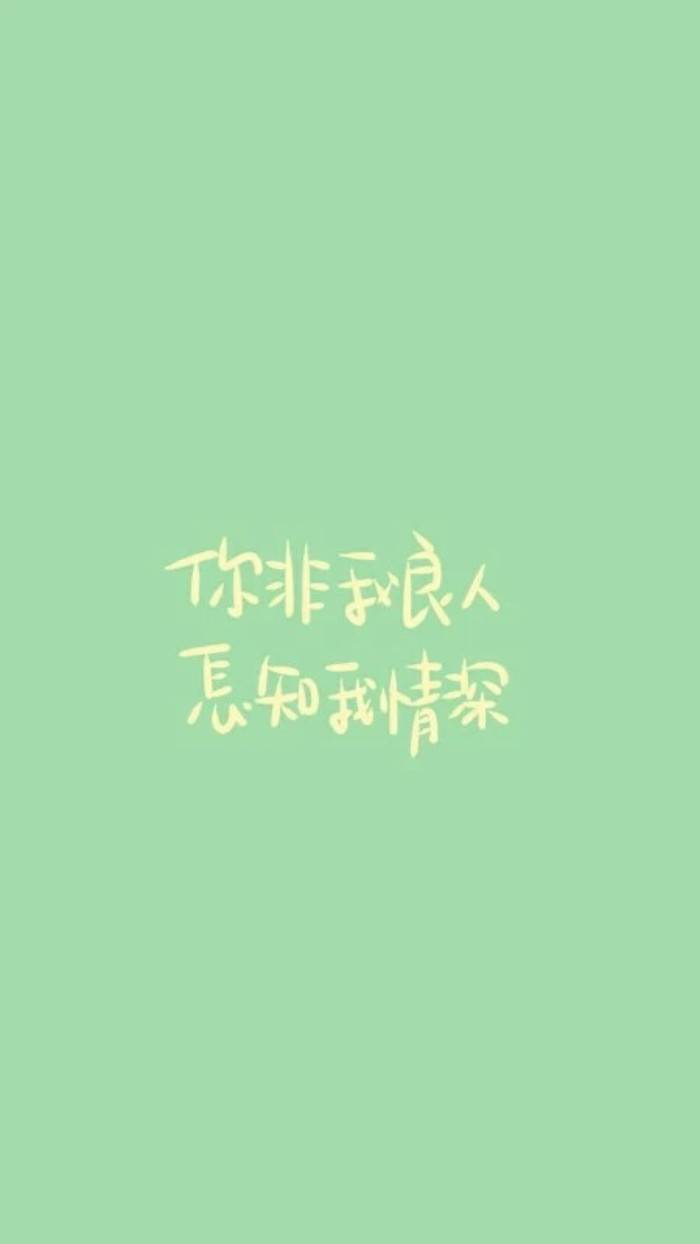 暖心语录 文字壁纸