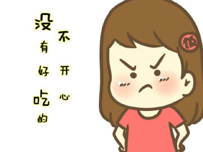 吃，吃，吃，重要的事情要说三遍。