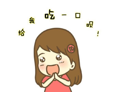 吃，吃，吃，重要的事情要说三遍。