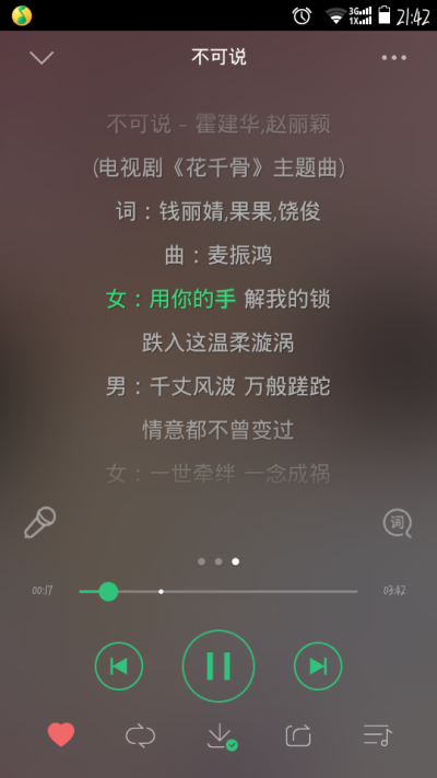  霍建华. 花千骨主题曲:不可说