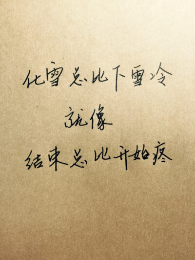 手写，情书，温暖，阳光，句子，语录，壁纸，治愈系