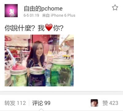 20150605炎妈微博更新