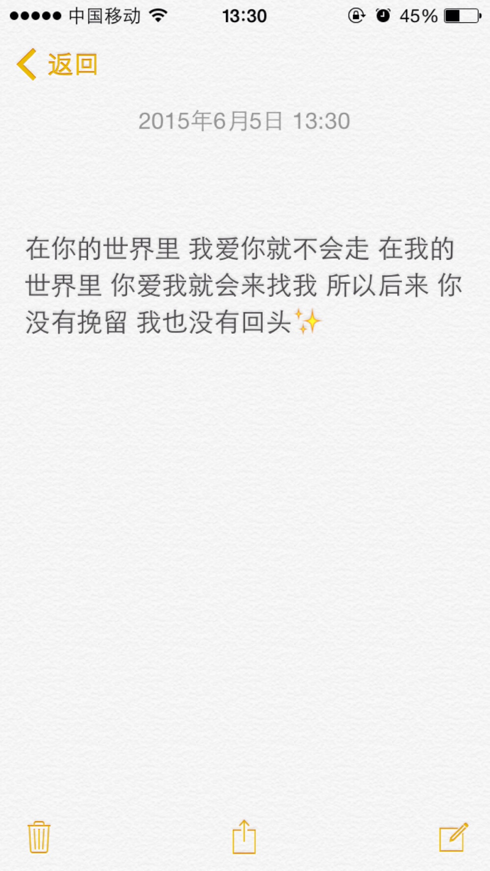 在你的世界里 我爱你就不会走 在我的世界里 你爱我就会来找我 所以后来 你没有挽留 我也没有回头✨