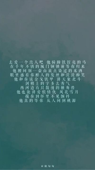 欣勾勾的自制壁纸 挑了四段最喜欢的备忘录来做 文字壁纸 高清壁纸 iPhone壁纸