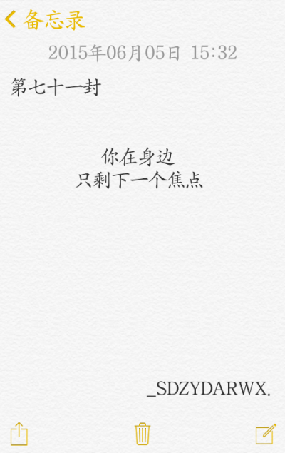 【給你的百封情書-第七十一封】 備忘錄 文字 情書 語錄 by上帝在云端安然微笑