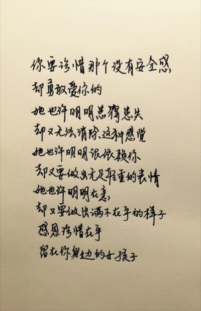 你是我心底最深处的秘密