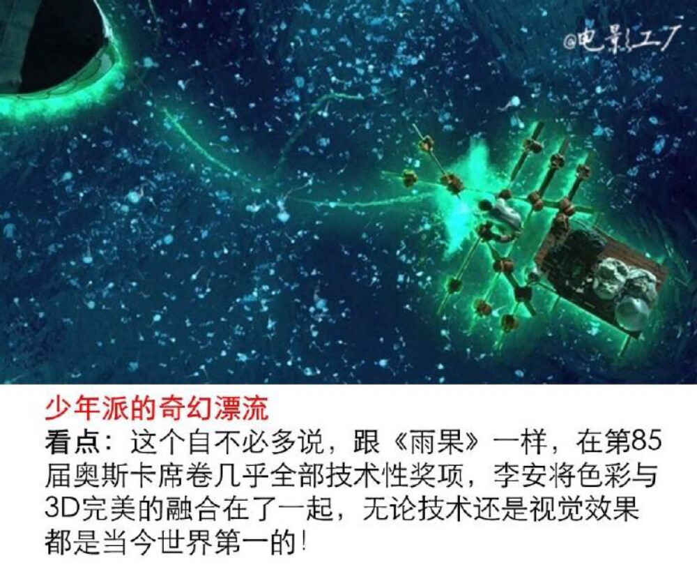 少年派的奇幻漂流